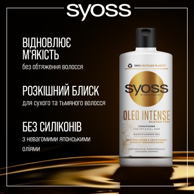 Кондиціонер для волосся Syoss Oleo Intense для сухого та тьмяного волосся 440 мл (9000101712414)