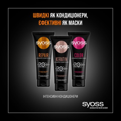 Кондиционер для волос Syoss Keratin Интенсивный с экстрактом голубого лотоса для ломких волос 250 мл (9000101665703)