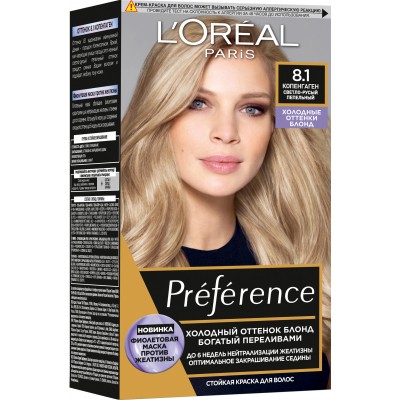 Краска для волос L'Oreal Paris Preference 8.1 - Копенгаген светло-русый пепельный (3600523948536)