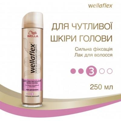 Лак для волос WellaFlex Для чувствительной кожи головы сильной фиксации 250 мл (8699568541692)