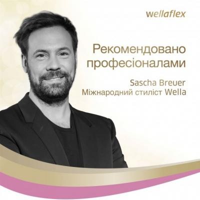 Лак для волос WellaFlex Для чувствительной кожи головы сильной фиксации 250 мл (8699568541692)