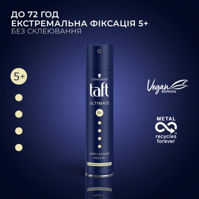 Лак для волосся Taft Ultimate (фіксація 6) 250 мл (9000100923071)