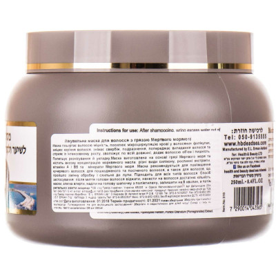 Маска для волос Health and Beauty С грязью Мертвого моря 250 мл (7290014043565)