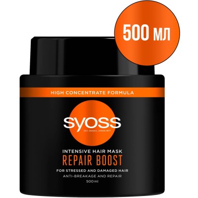 Маска для волос Syoss Repair Boost Интенсивная для поврежденных волос 500 мл (9000101630565)