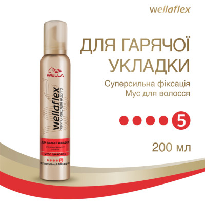 Мус для волосся WellaFlex для гарячого укладання сильної фіксації 200 мл (4064666230900)