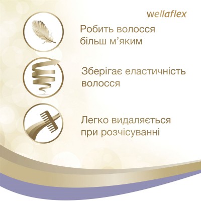 Мус для волосся WellaFlex суперсильної фіксації 200 мл (8699568542033)