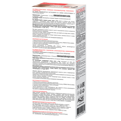 Оттеночный бальзам Acme Color Ton Oil Mask Duo Pack 310 - Ванильное небо (4823115500601)