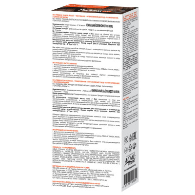 Відтінковий бальзам Acme Color Ton Oil Mask Duo Pack 875 - Попелясто-русявий (4823115500649)