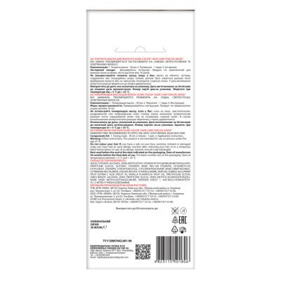Відтінковий бальзам Acme Color Hair Care Ton Oil Mask 916 - Бежево-попелястий (4823115501806)