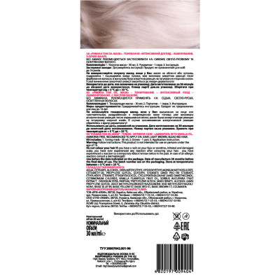 Відтінковий бальзам Acme Color Hair Care Ton Oil Mask 310 - Ванільне небо (4820197009404)