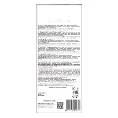 Відтінковий бальзам Acme Color Hair Care Ton Oil Mask 047 - Глибокий каштановий (4823115501820)