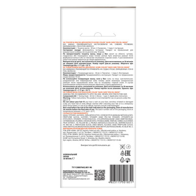 Відтінковий бальзам Acme Color Hair Care Ton Oil Mask 634 - Насичений мідний (4823115501851)