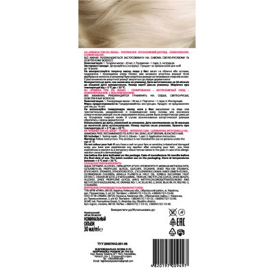 Відтінковий бальзам Acme Color Hair Care Ton Oil Mask 012 - Світло-русявий (4820197009497)