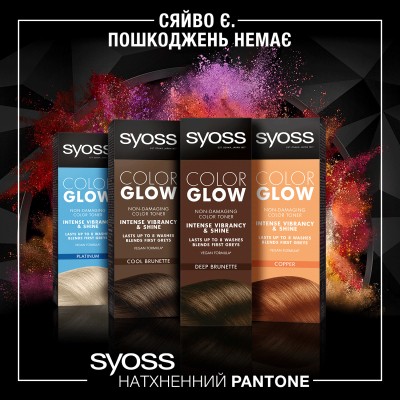 Оттеночный бальзам Syoss Color Glow Platinum – Платиновый Блондин 100 мл (9000101679267)