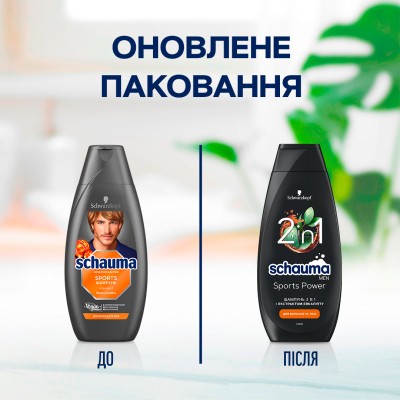 Шампунь Schauma Men Sports Power 2 в 1 с экстрактом эвкалипта 400 мл (9000100860246)