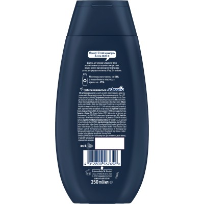 Шампунь Schauma Men з екстрактом хмелю для щоденного догляду 250 мл (4012800567658)