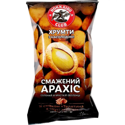 Орехи Hokkaido Club Арахис жареный соленый в хрустящей оболочке со вкусом телятины в соусе терияки 60 г (4820172442455)