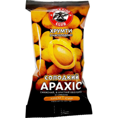 Орехи Hokkaido Club Арахис жареный сладкий в хрустящей оболочке со вкусом крем-сырая 60 г (4820172442646)