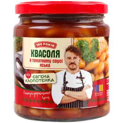 Овощная консервация 100 РОКІВ Фасоль Яська в томатном соусе со специями 480 г (4820285620061)