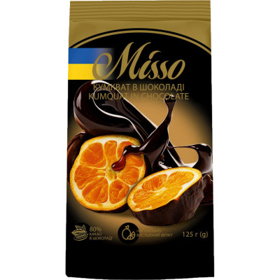 Сухофрукты Misso Кумкват в шоколаде 125 г (4820232570562)