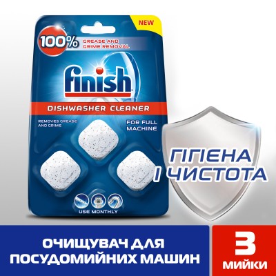 Очиститель для посудомоечных машин Finish Dishwasher Cleaner 3 шт (5900627073003)