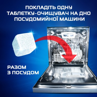 Очиститель для посудомоечных машин Finish Dishwasher Cleaner 3 шт (5900627073003)