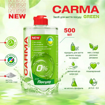 Засіб для ручного миття посуду Carma Green 500 мл (4823098414872)