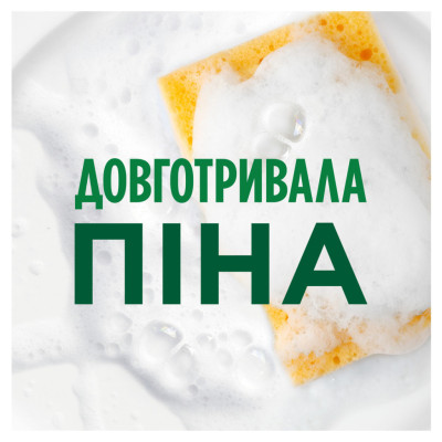 Засіб для ручного миття посуду Fairy Clean & Fresh Granat 450 мл (4015400956266)