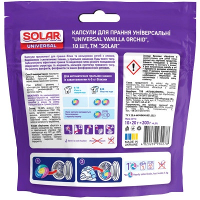 Капсулы для стирки Solar Household Universal Vanilla Orchid 10 шт. (4820269930278)