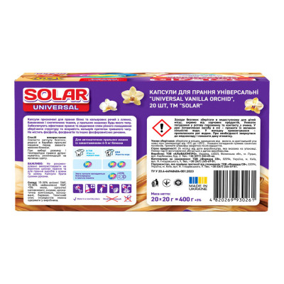 Капсулы для стирки Solar Household Universal Vanilla Orchid 20 шт. (4820269930261)