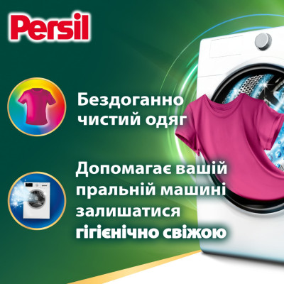 Капсули для прання Persil 4in1 Discs Color Deep Clean 60 шт. (9000101830880)