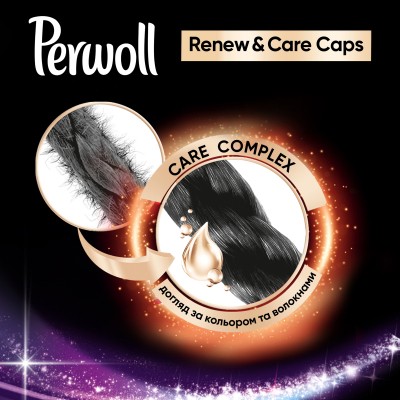 Капсулы для стирки Perwoll Renew Black для темных и чёрных вещей 32 шт. (9000101575828)