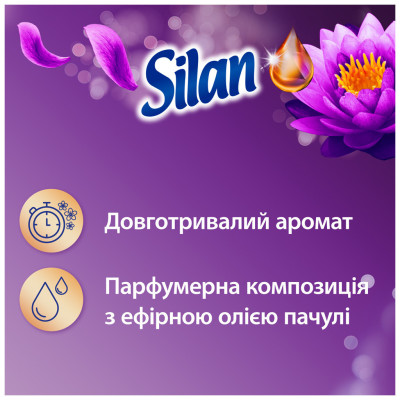 Кондиционер для белья Silan Ароматерапия Сказочный Лотос 1100 мл (9000101584059)