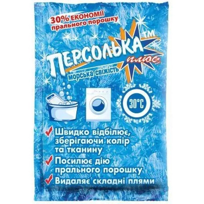 Відбілювач Sama Персолька-Плюс Кисневмісний Морська свіжість 250 г (4820270630303)