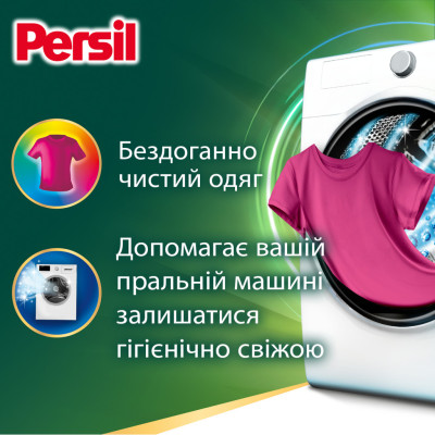 Стиральный порошок Persil Expert Deep Clean Автомат Color Свежесть от Silan 4.05 кг (9000101806168)