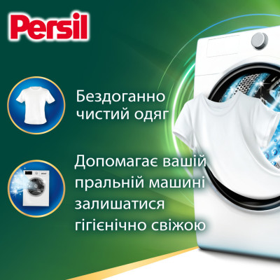 Гель для стирки Persil Active Gel Deep Clean 1.98 л (9000101574241)