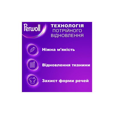 Гель для прання Perwoll Для вовни, шовку та делікатних тканин 1 л (9000101810387)