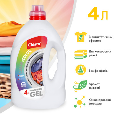 Гель для стирки Chisto Clean & Color 4 л (4823098415589)
