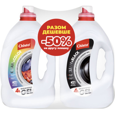 Гель для стирки Chisto Clean & Black 4 л + Clean & Color 4 л (2000998941772)